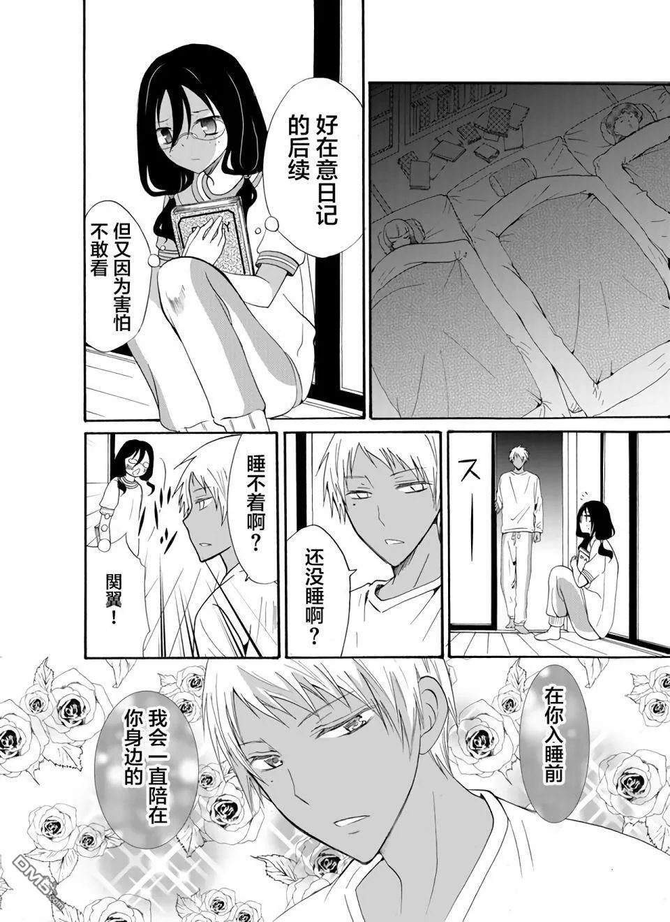 第23话 第16页