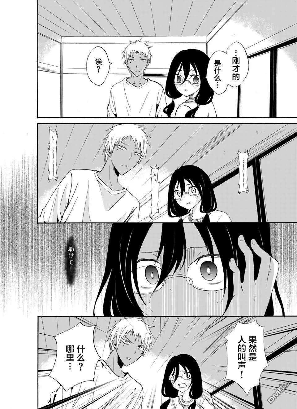 第23话 第18页
