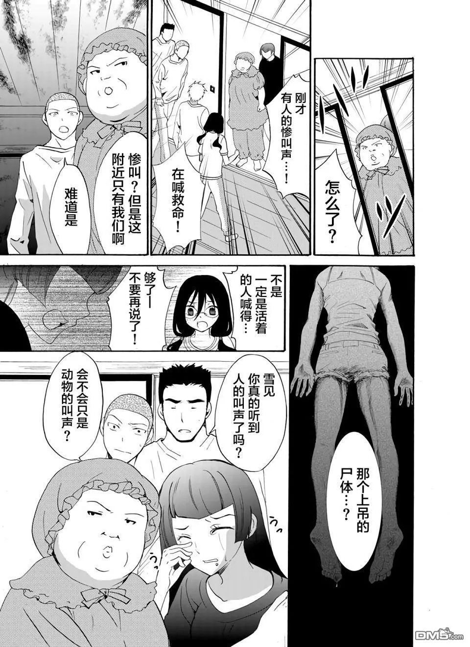 第23话 第19页
