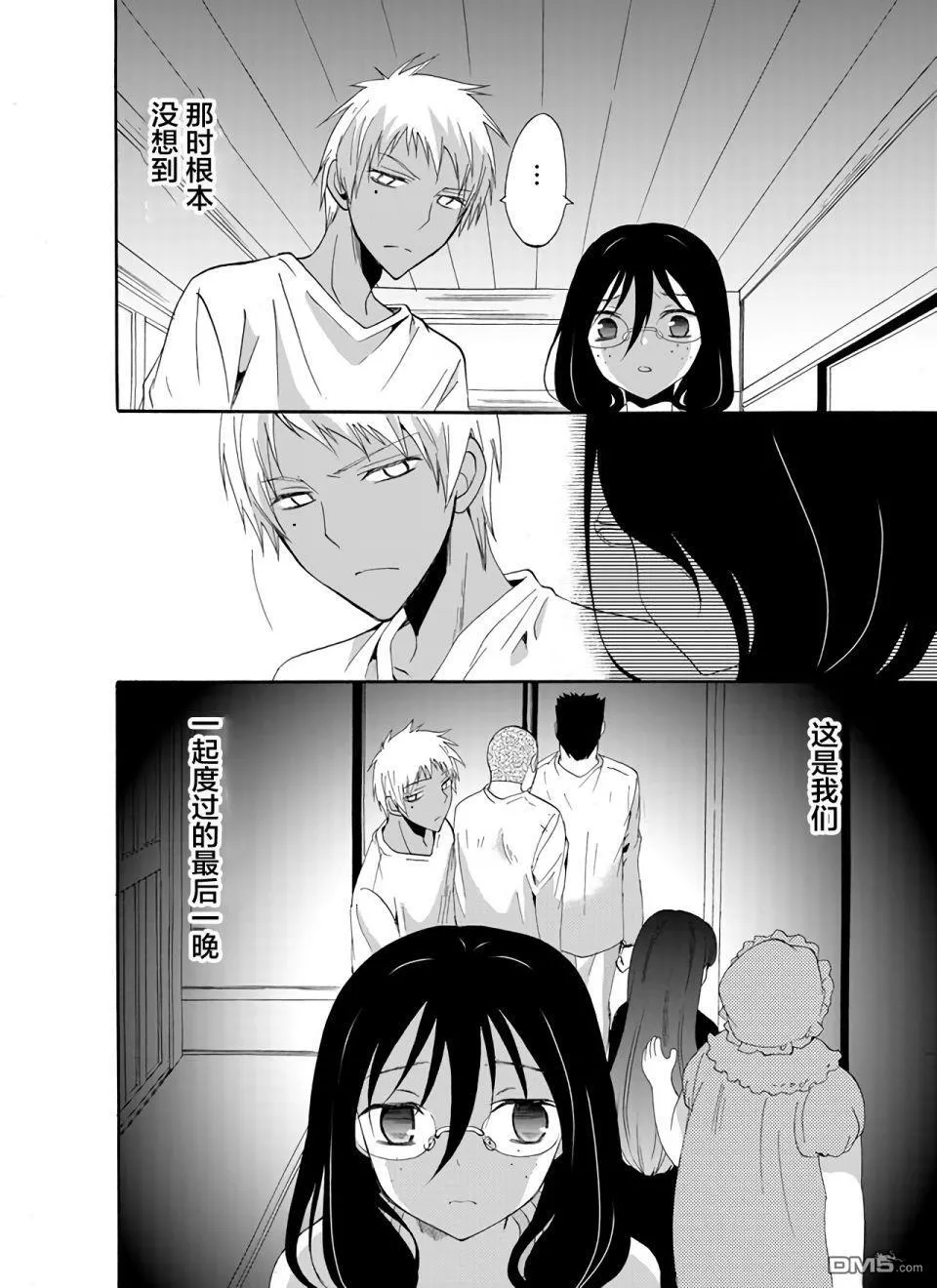 第23话 第20页