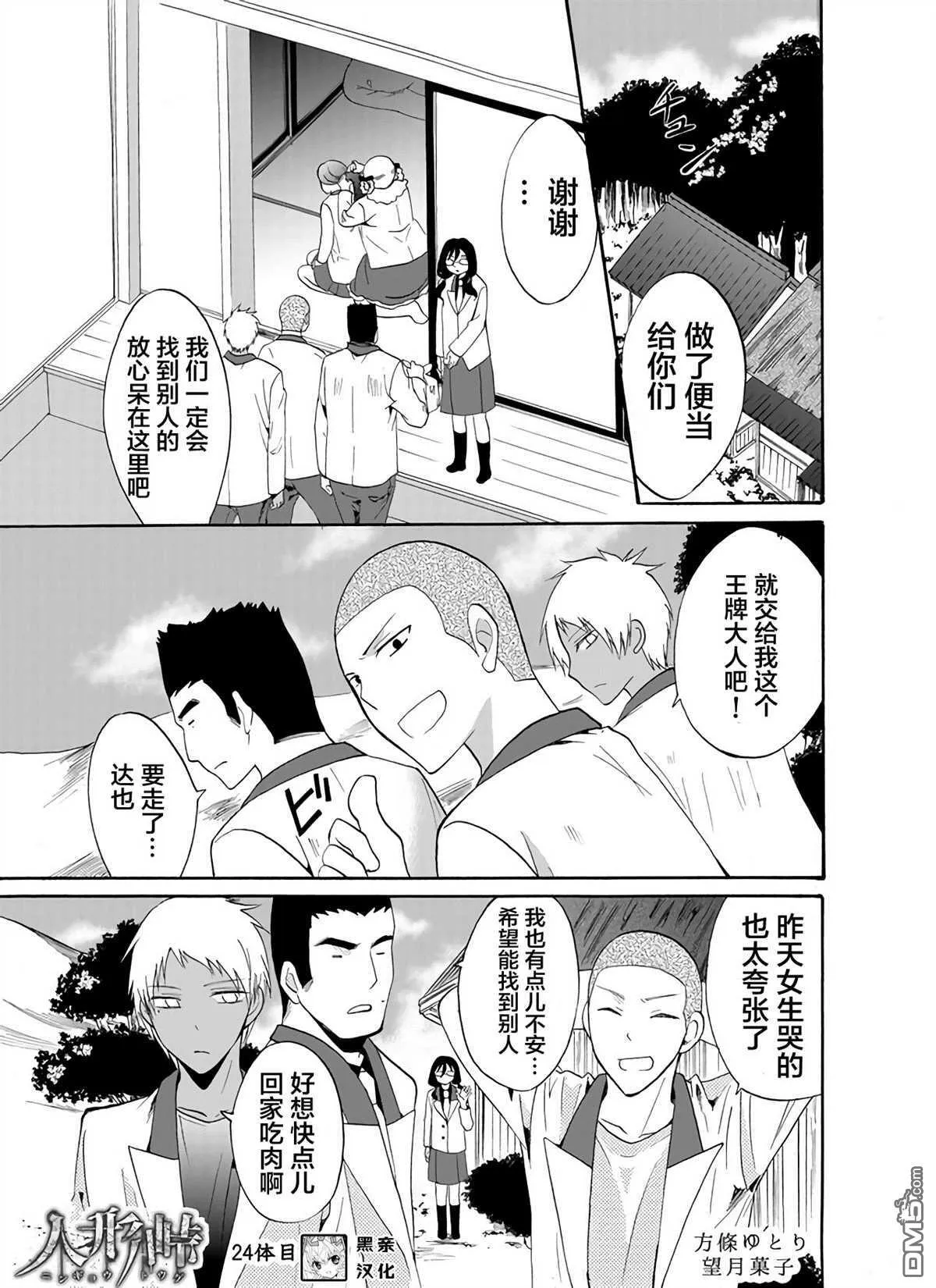 第23话 第23页