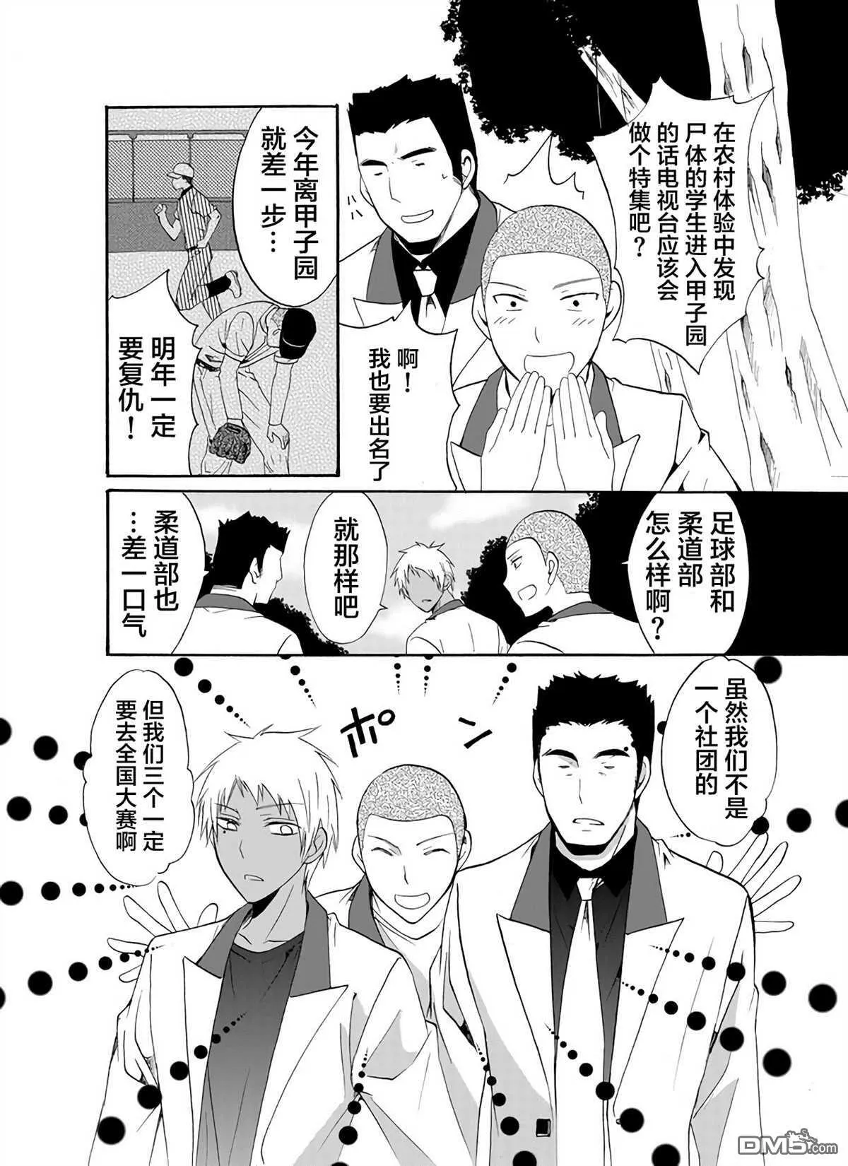第23话 第24页