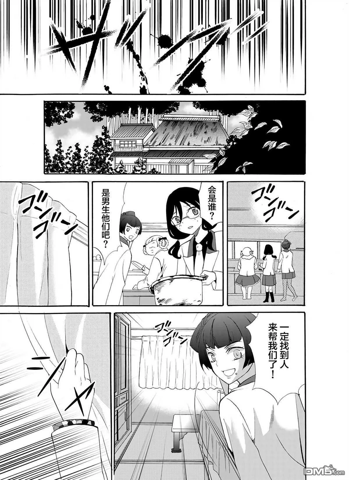 第24话 第5页