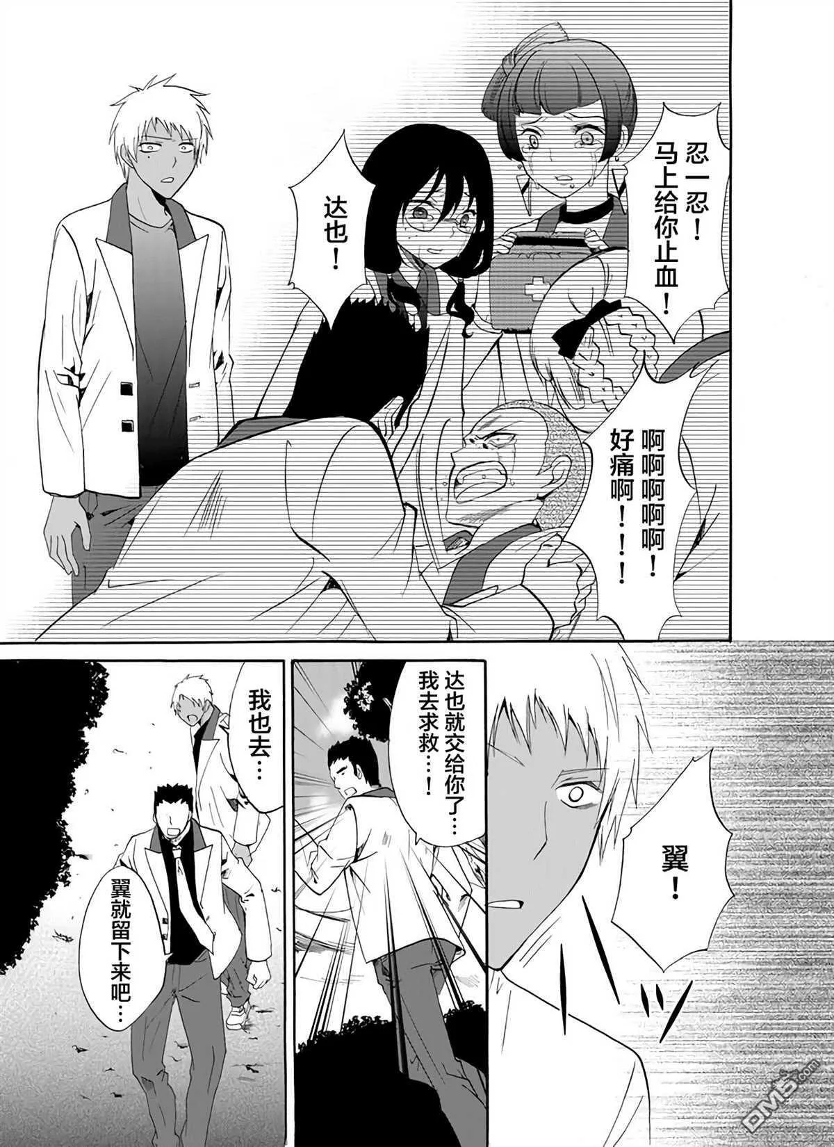 第24话 第9页