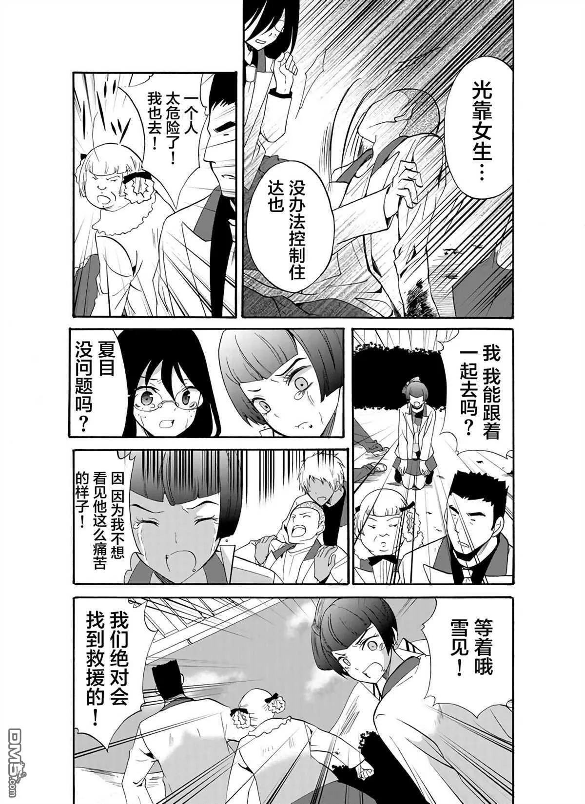 第24话 第10页