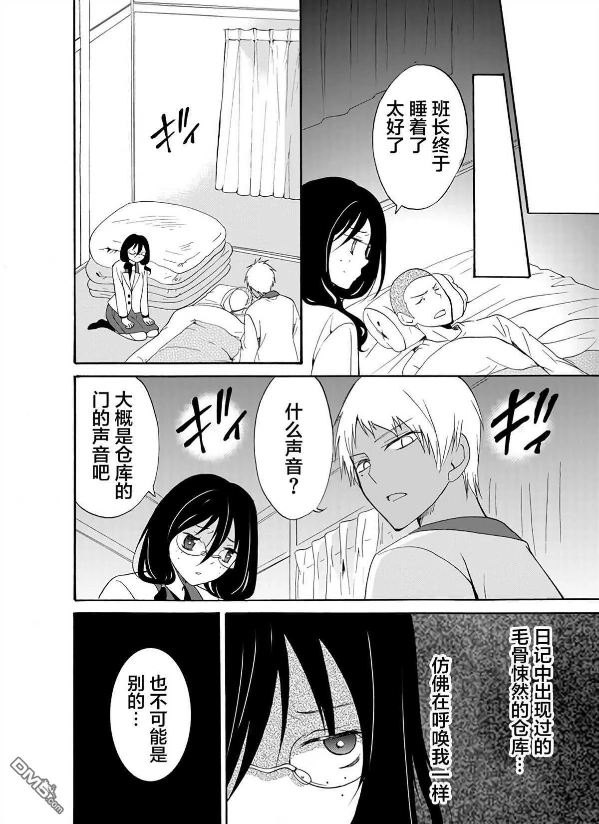 第24话 第12页