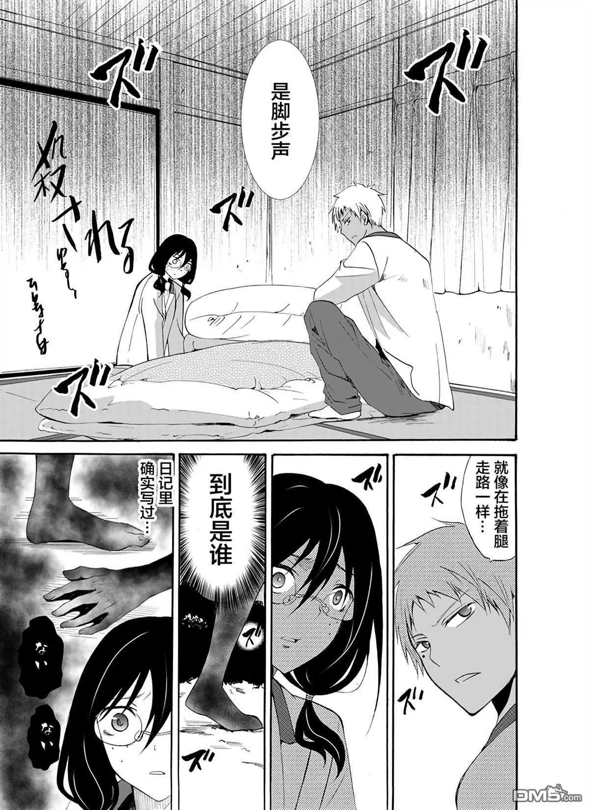 第24话 第13页