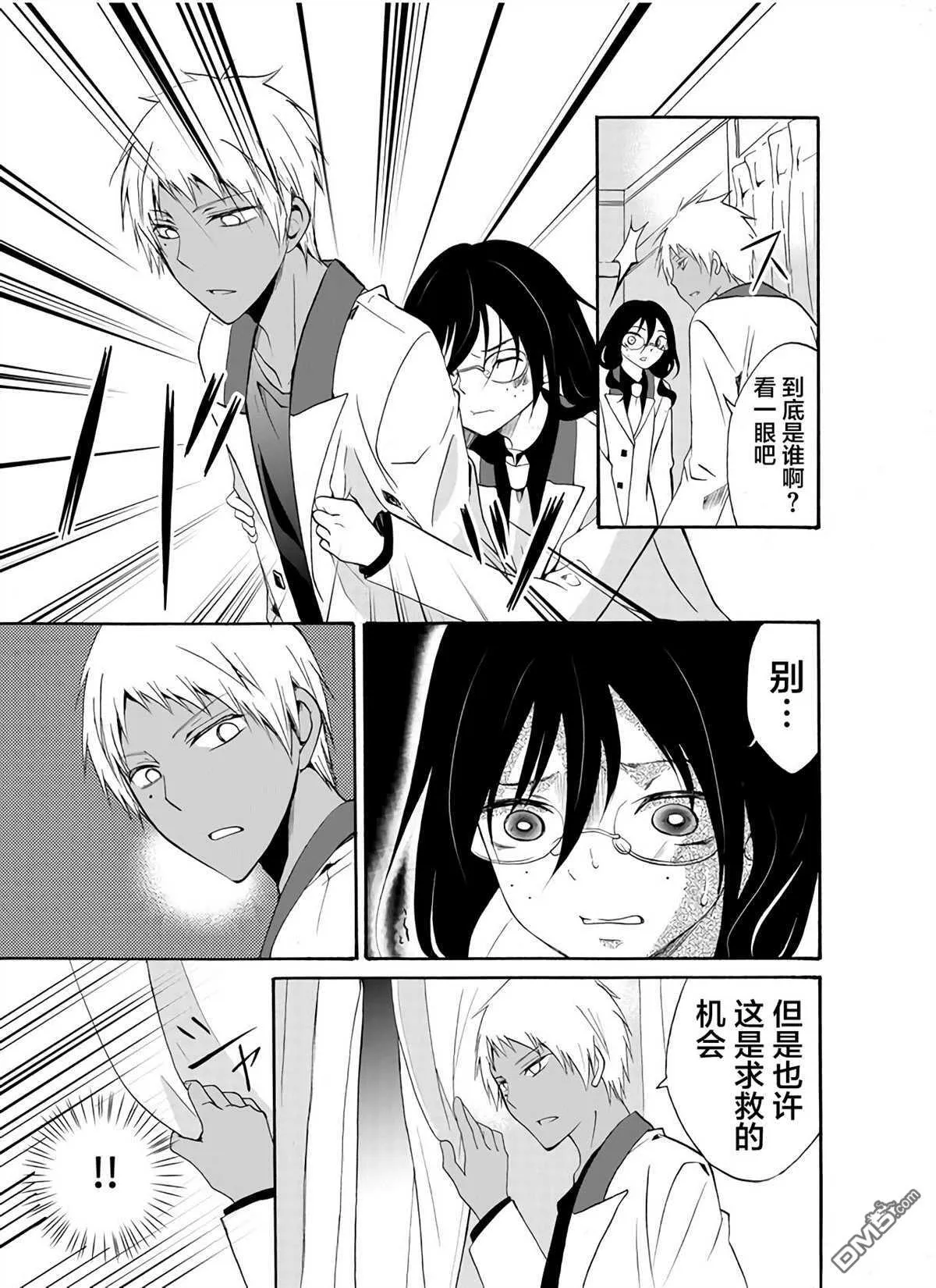 第24话 第15页