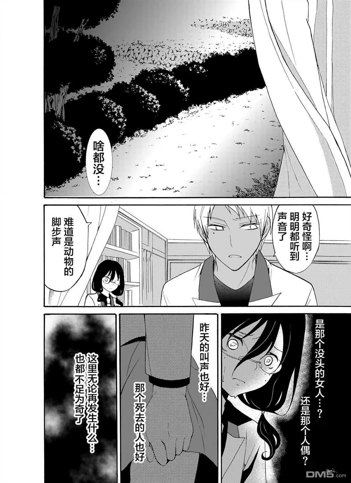 第24话 第16页
