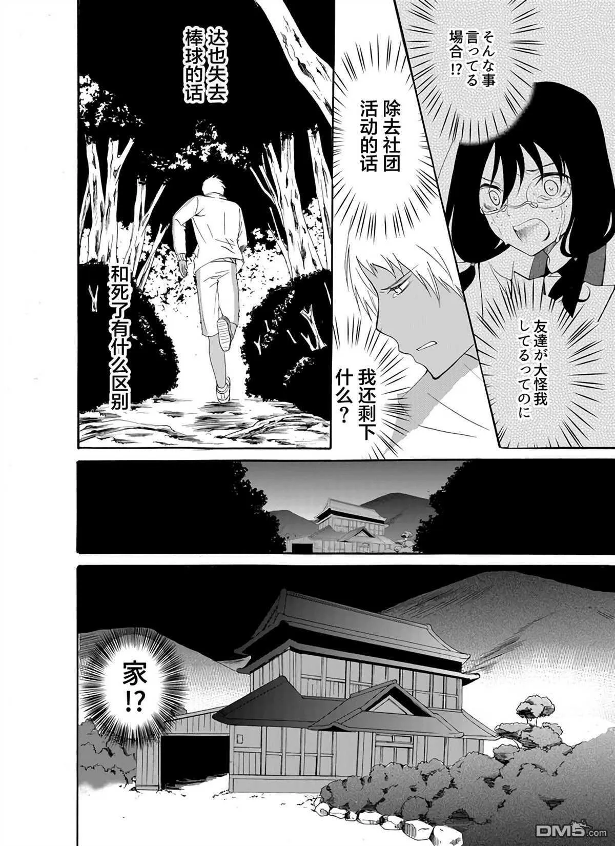 第24话 第20页