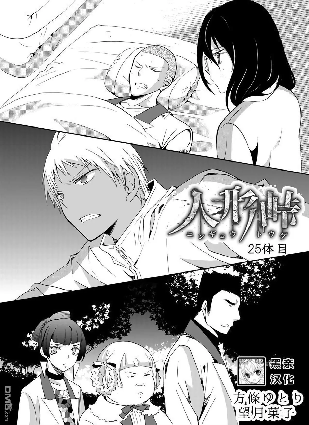 第25话 第1页