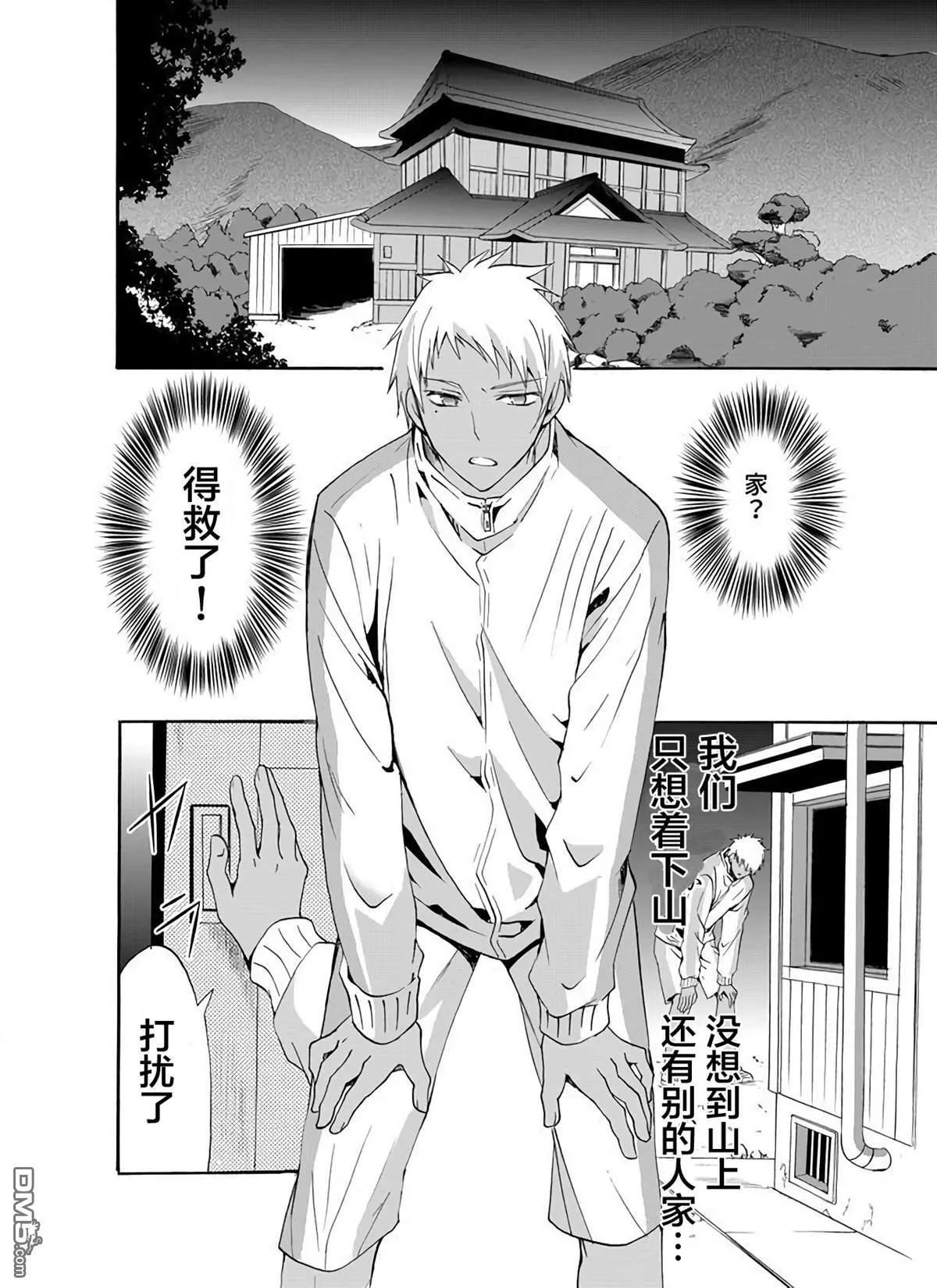 第25话 第2页