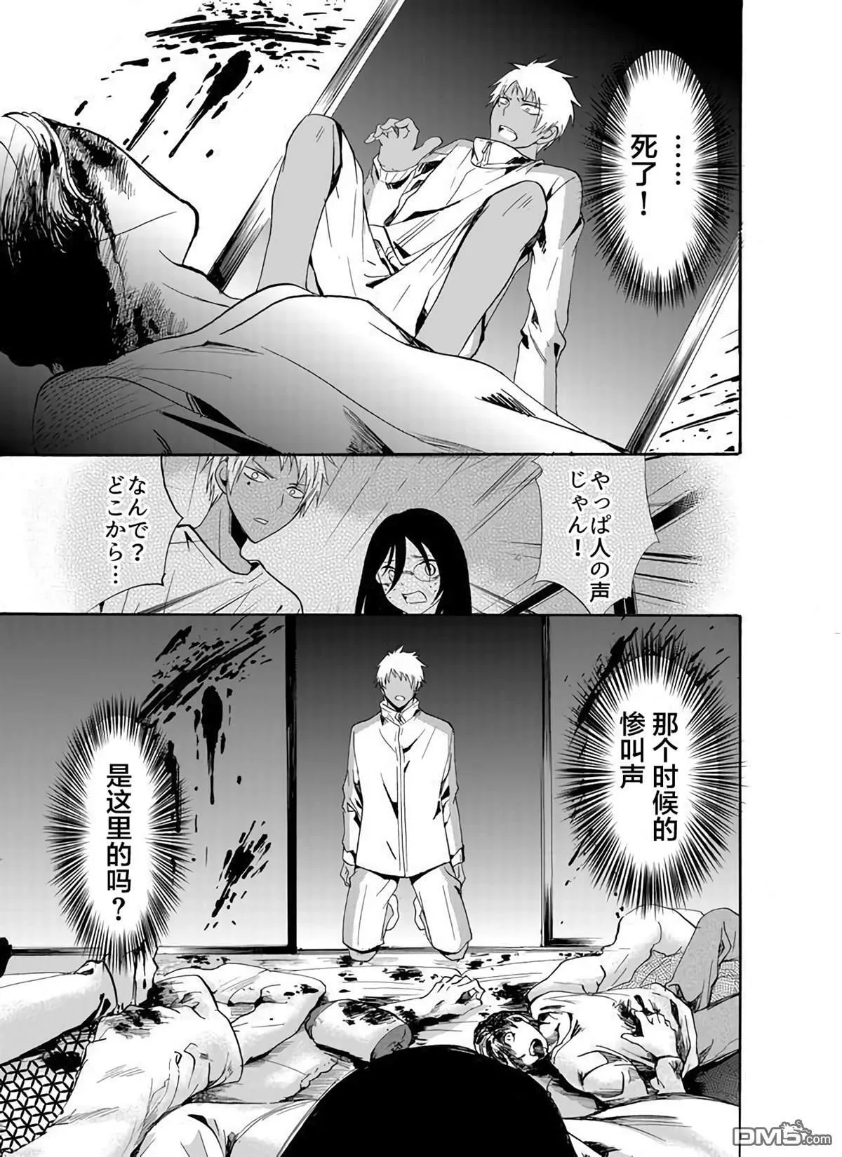 第25话 第7页