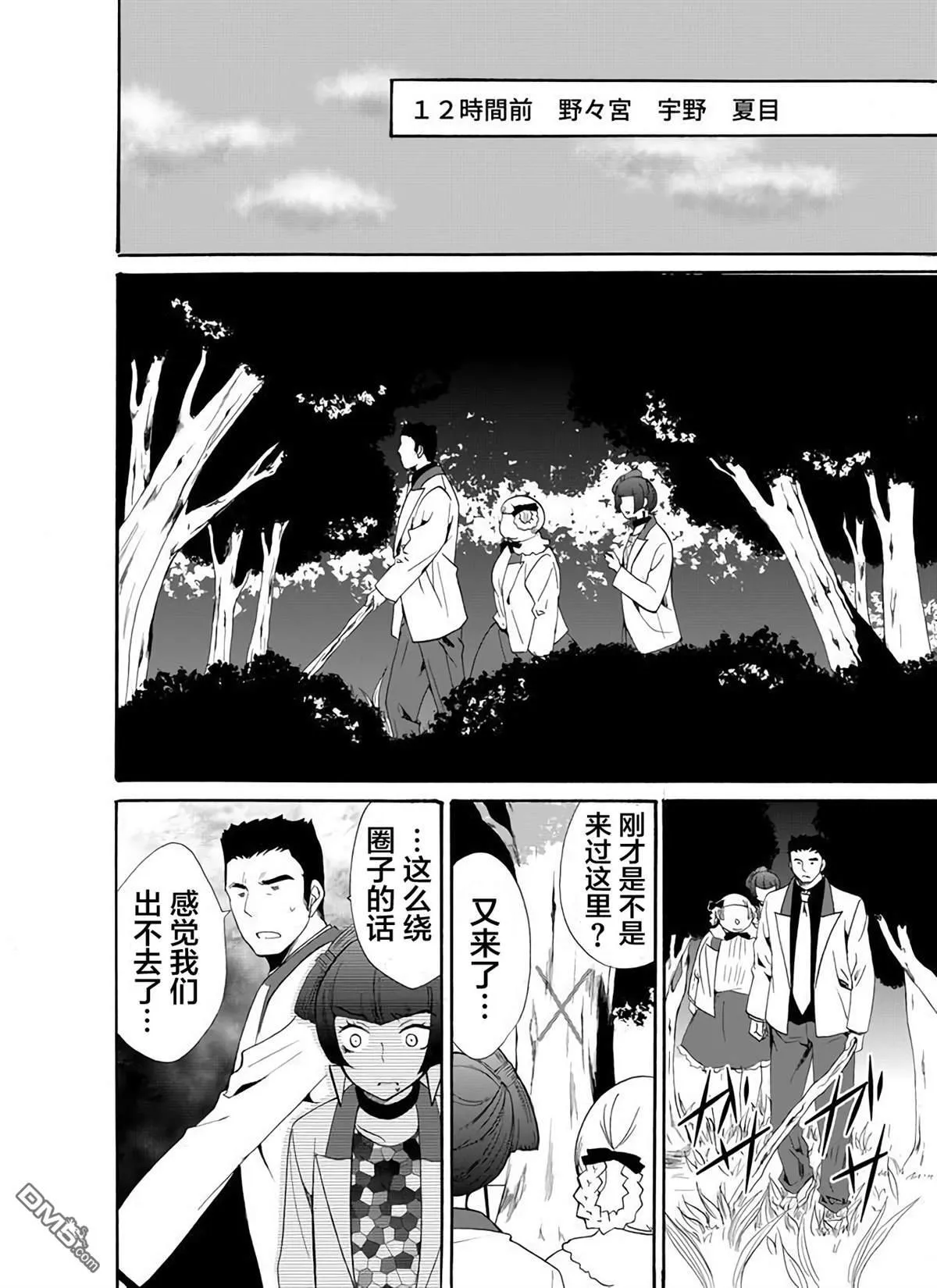 第25话 第8页