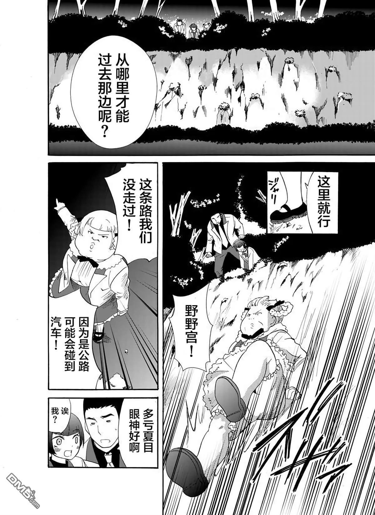 第25话 第10页
