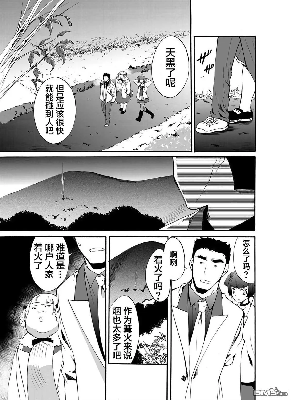 第25话 第11页