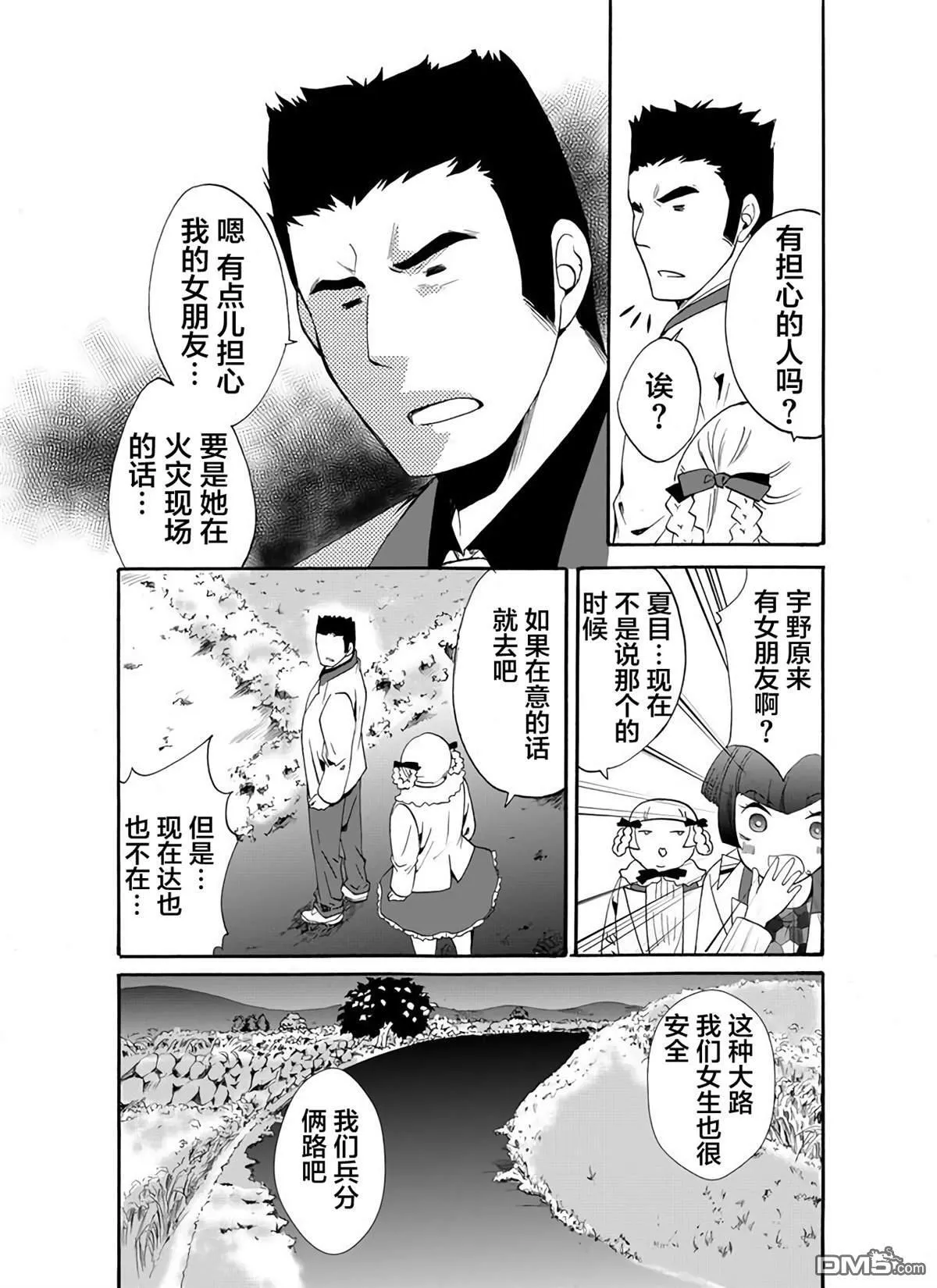第25话 第12页