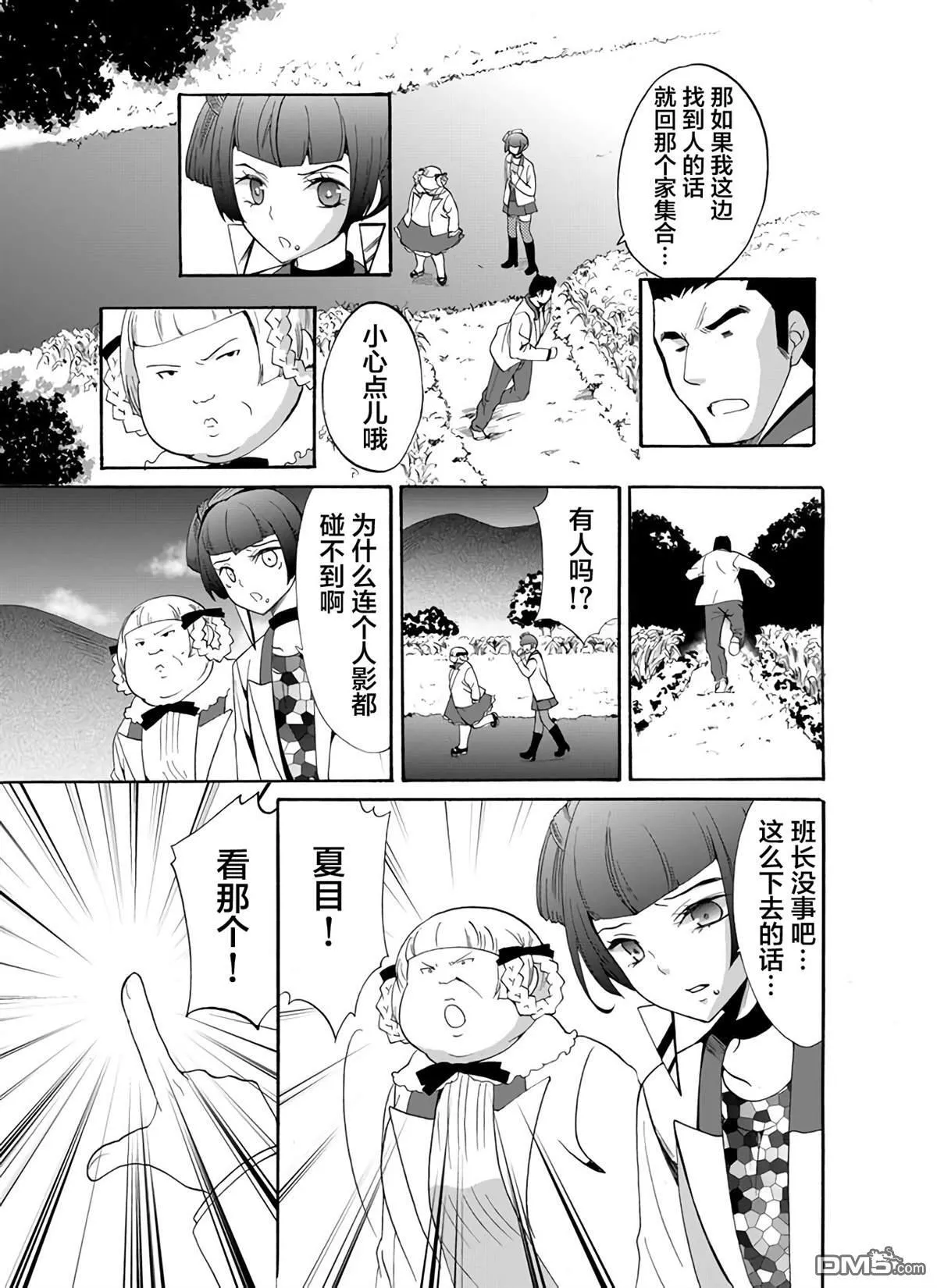 第25话 第13页