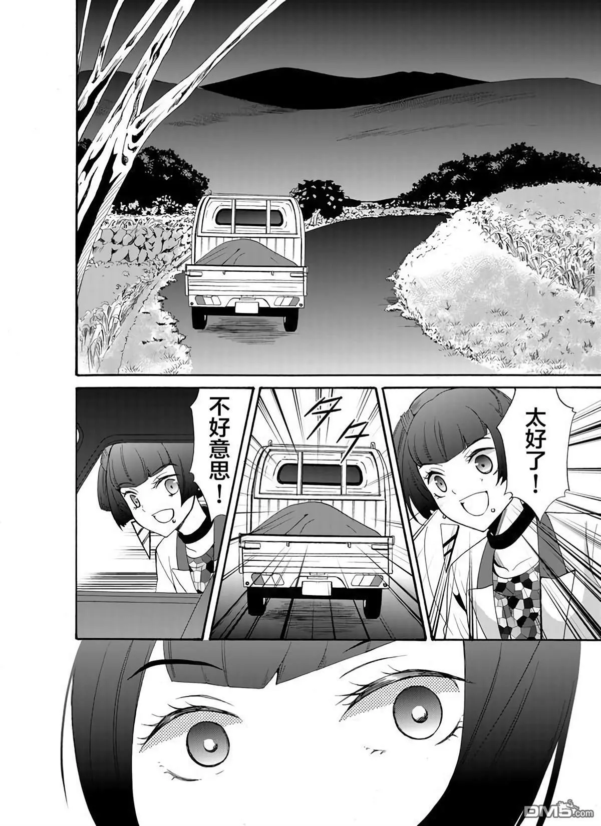 第25话 第14页