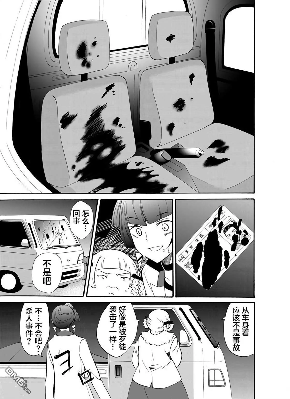 第25话 第15页