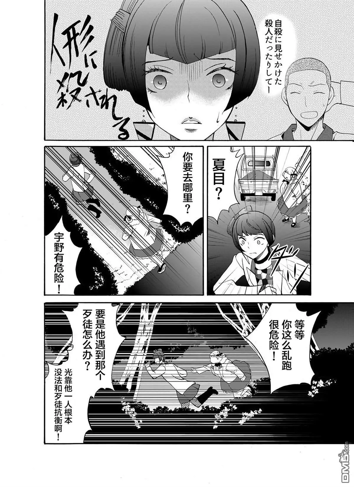 第25话 第16页