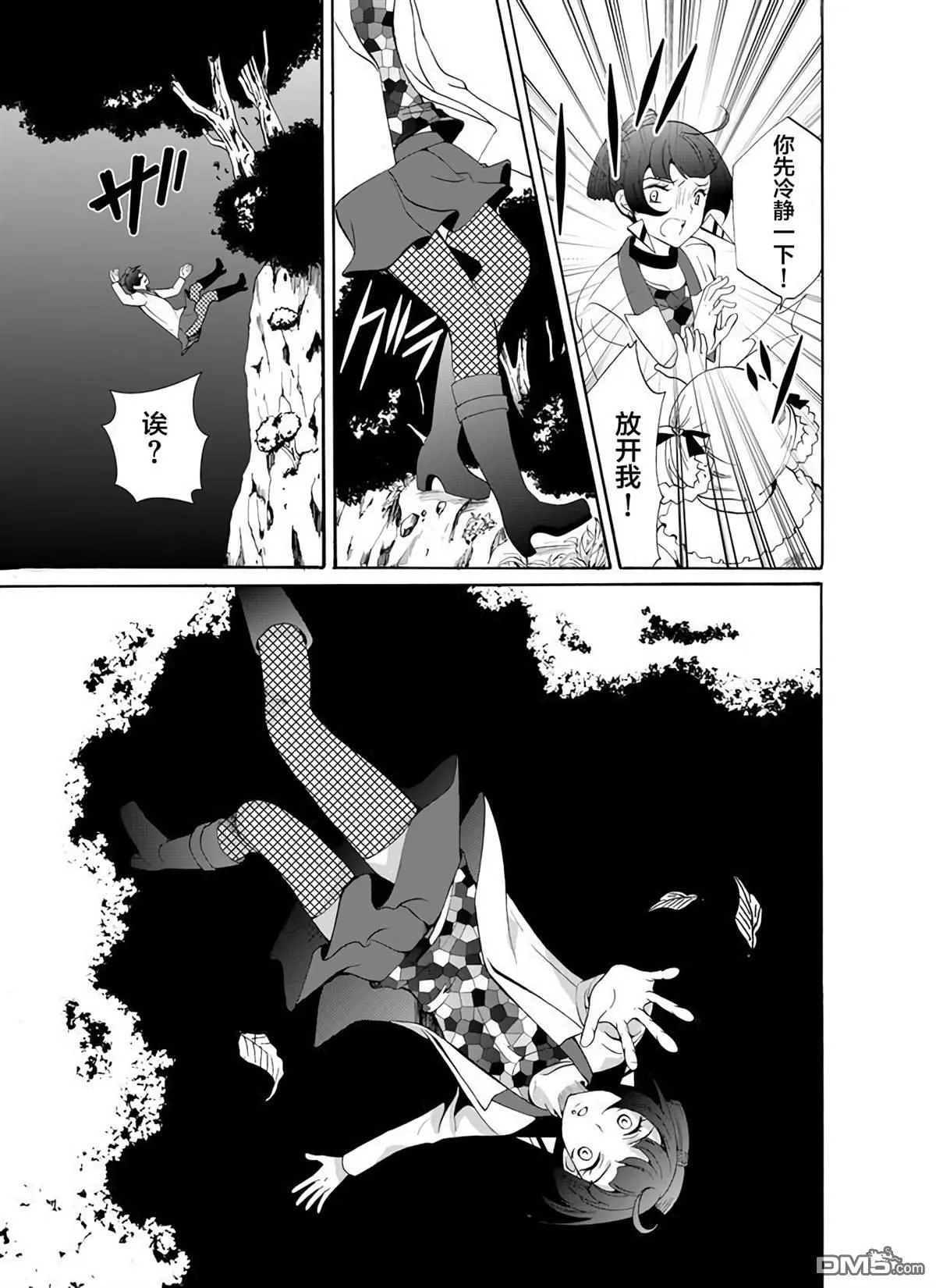 第25话 第17页