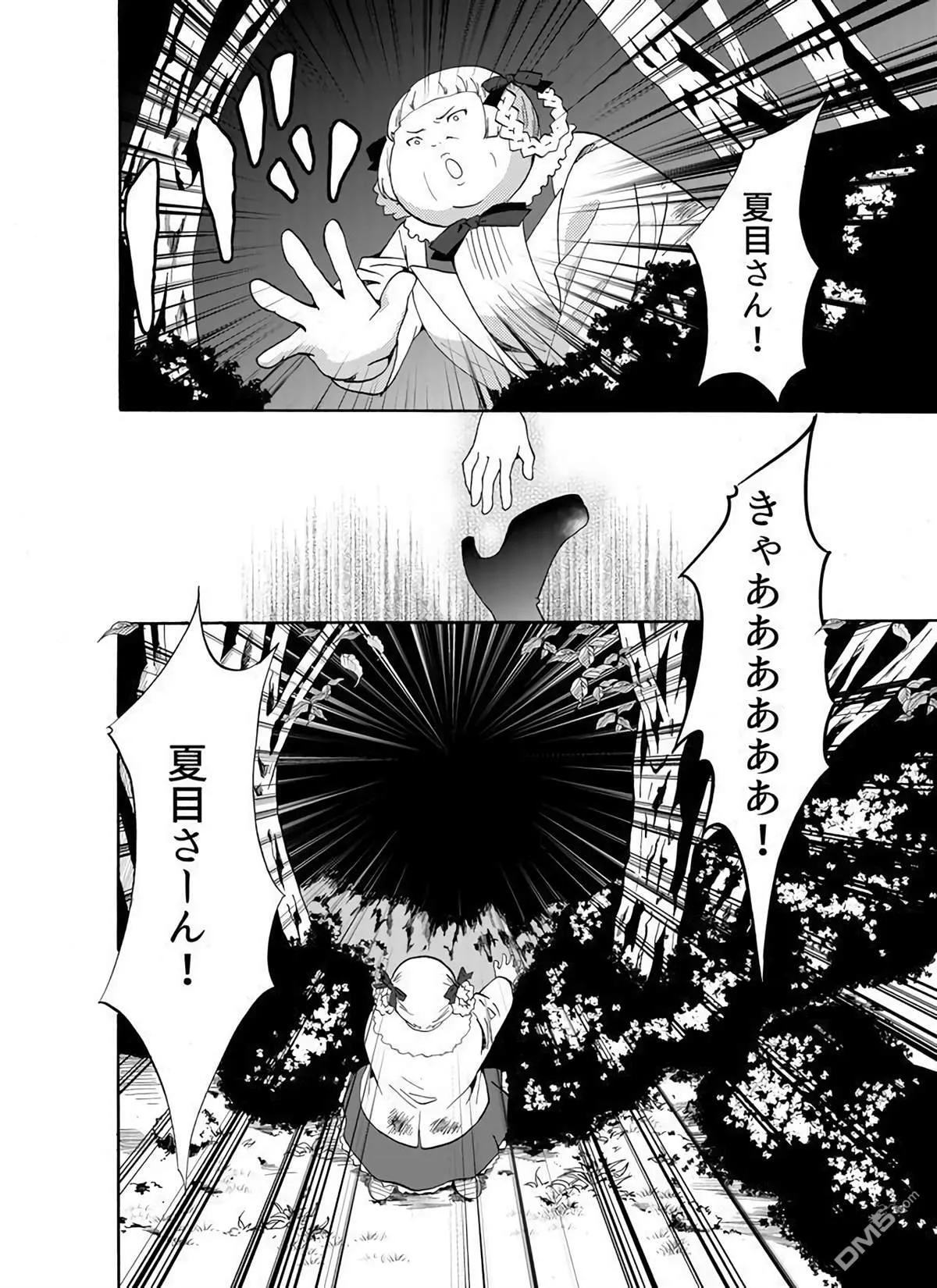 第25话 第18页