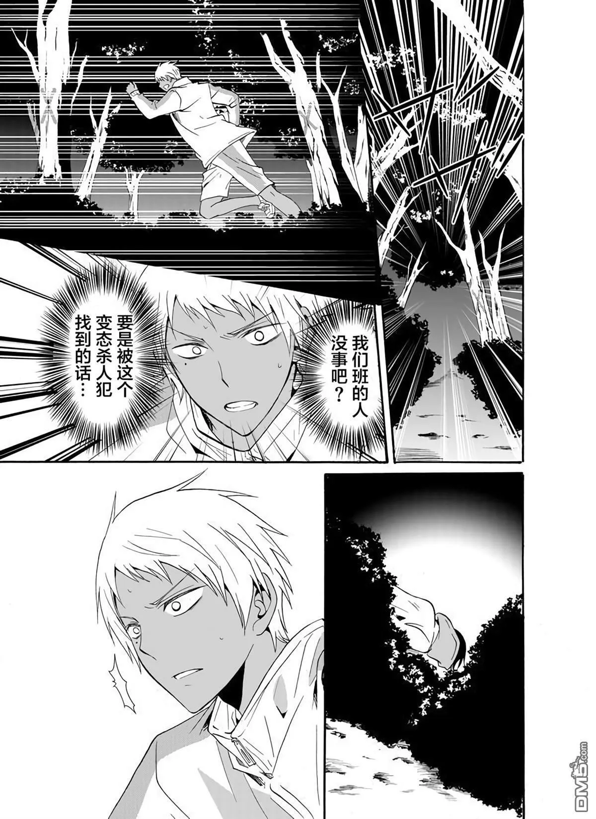 第25话 第19页