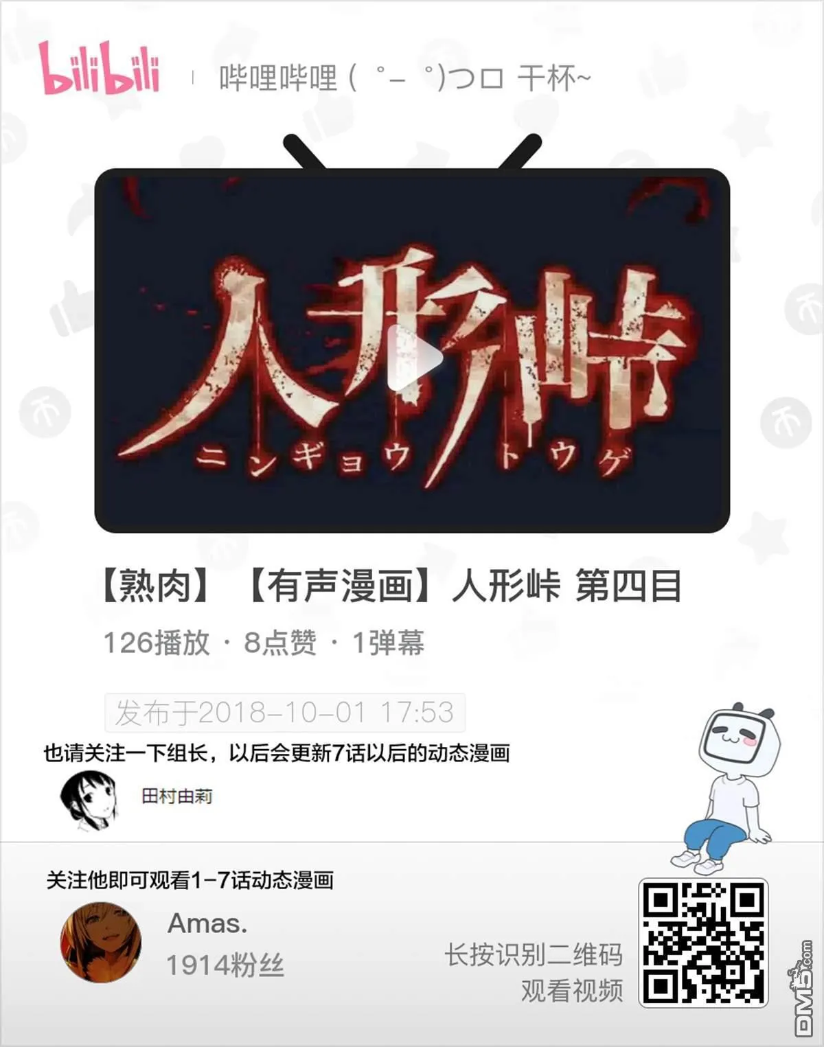 第25话 第23页