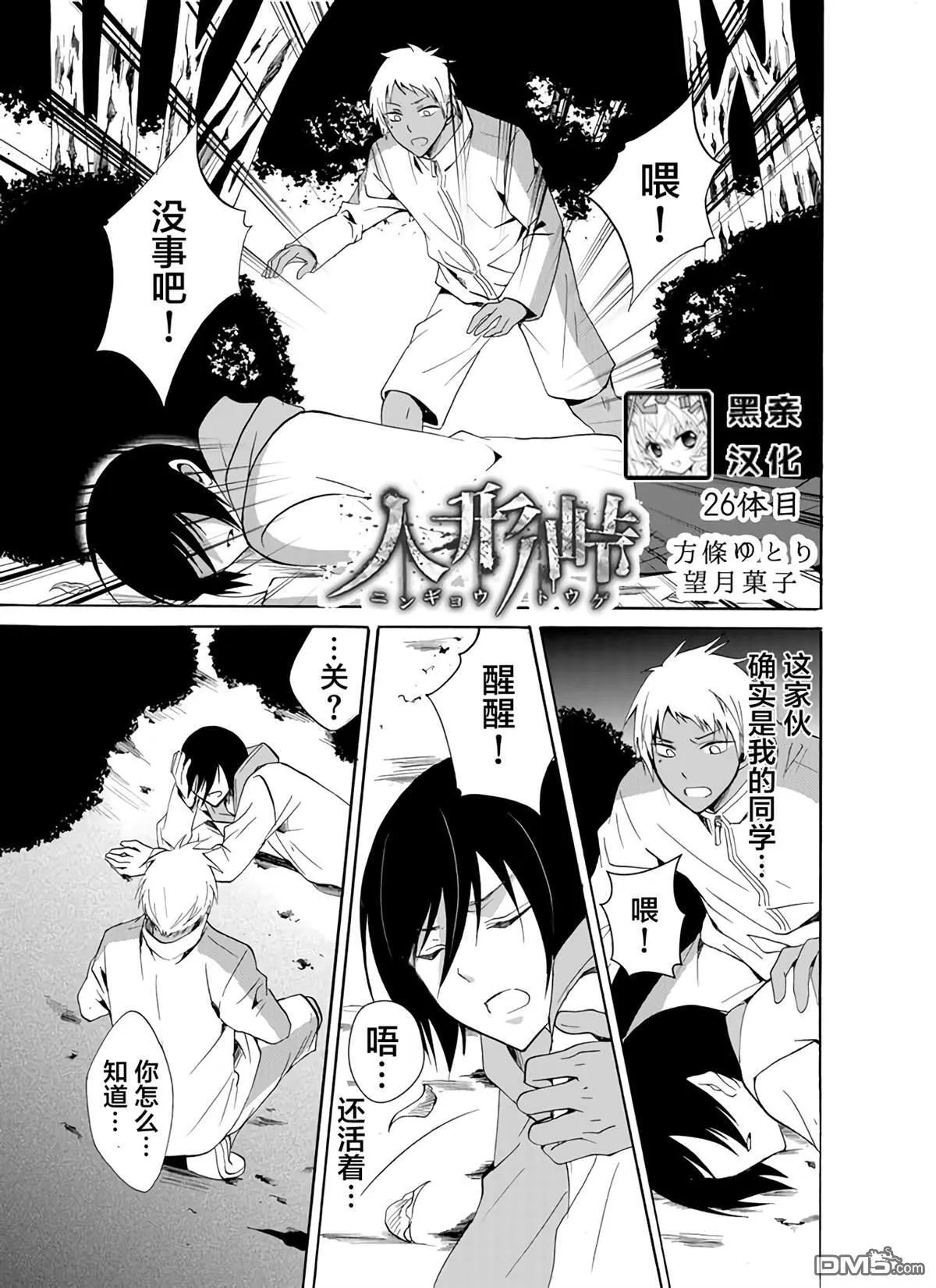 第25话 第25页