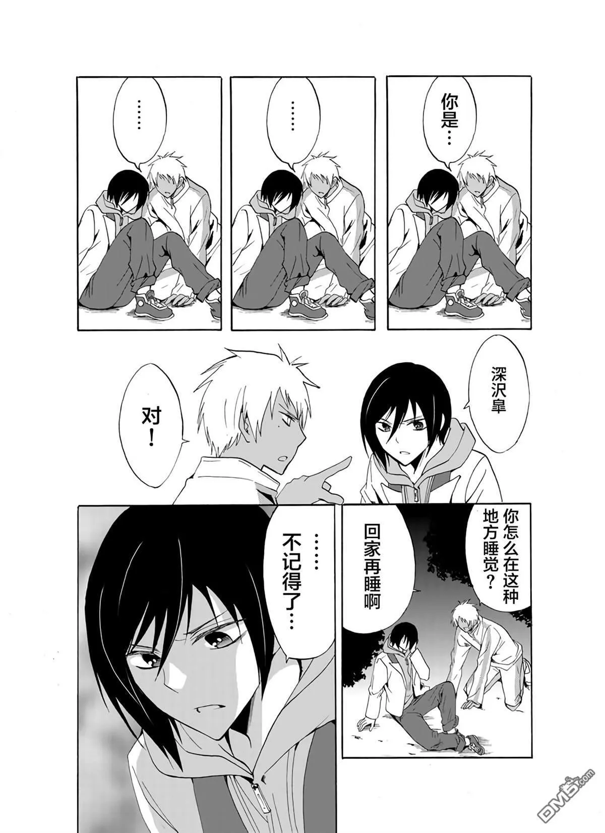 第25话 第26页