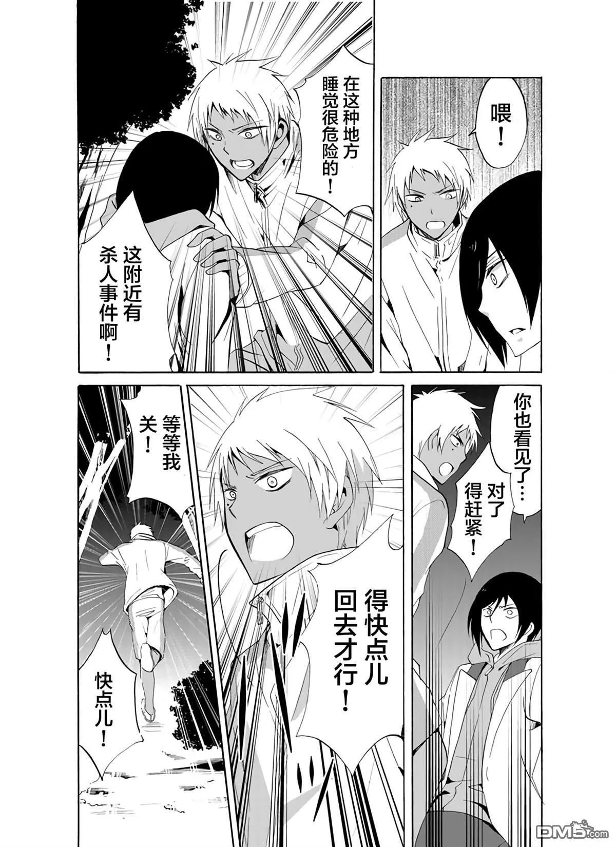 第26话 第4页