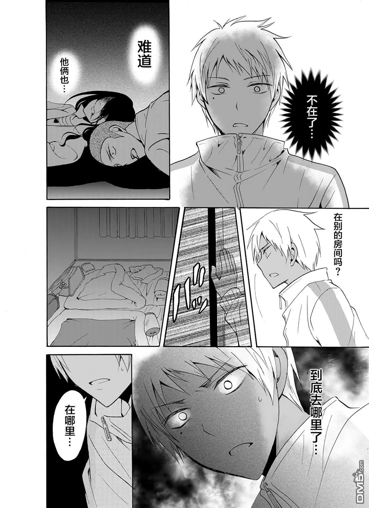 第26话 第6页