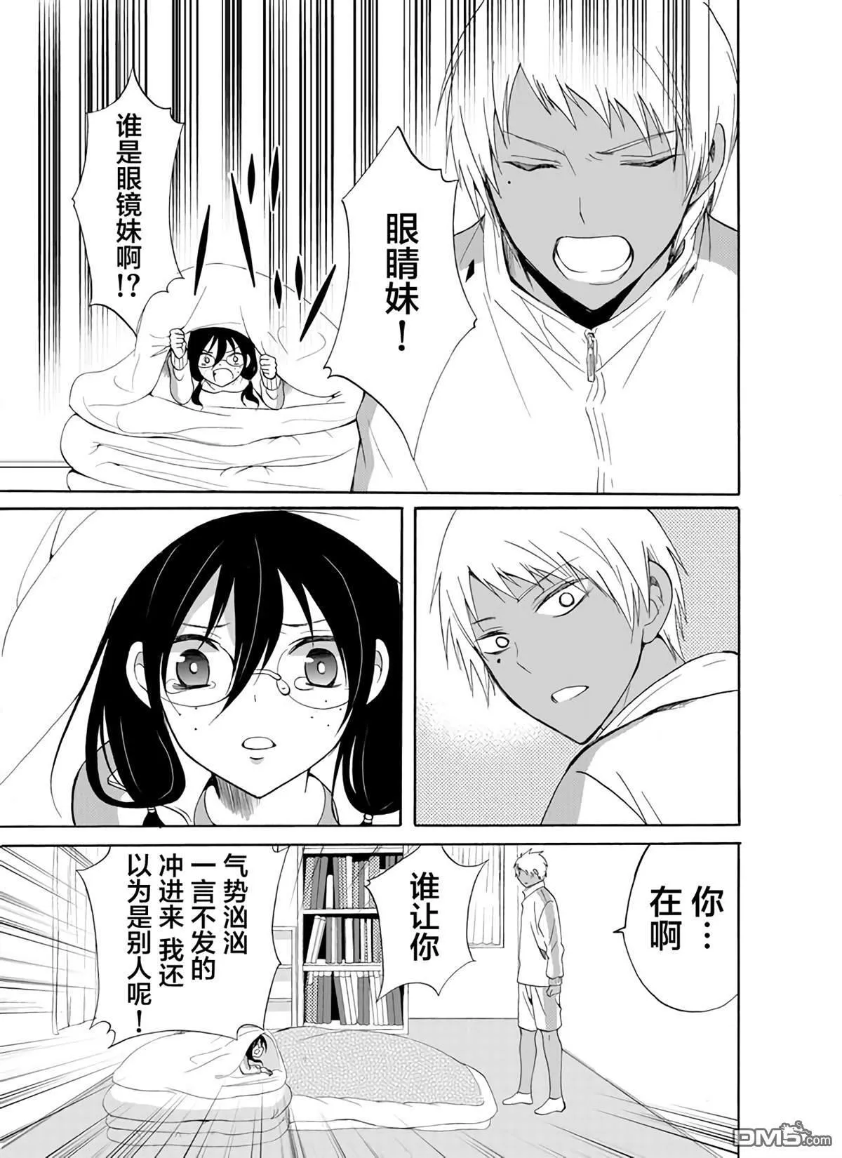 第26话 第7页