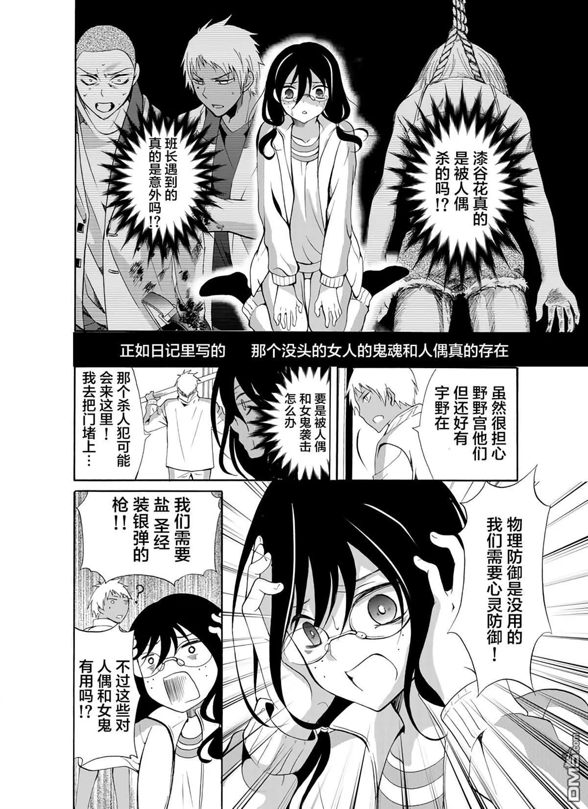 第26话 第10页