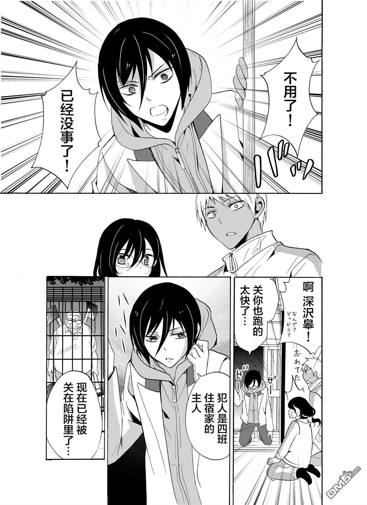 第26话 第11页