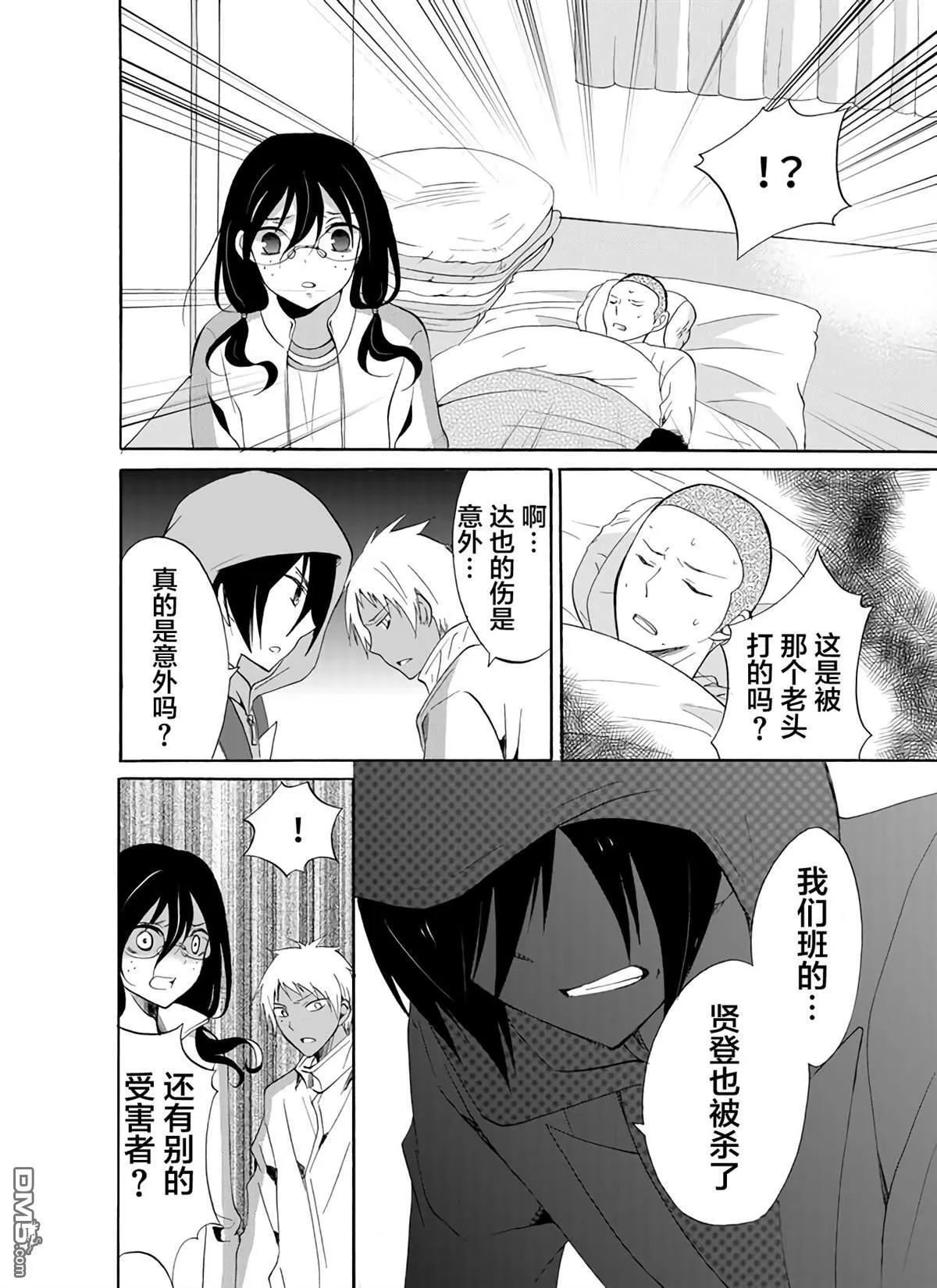 第26话 第12页