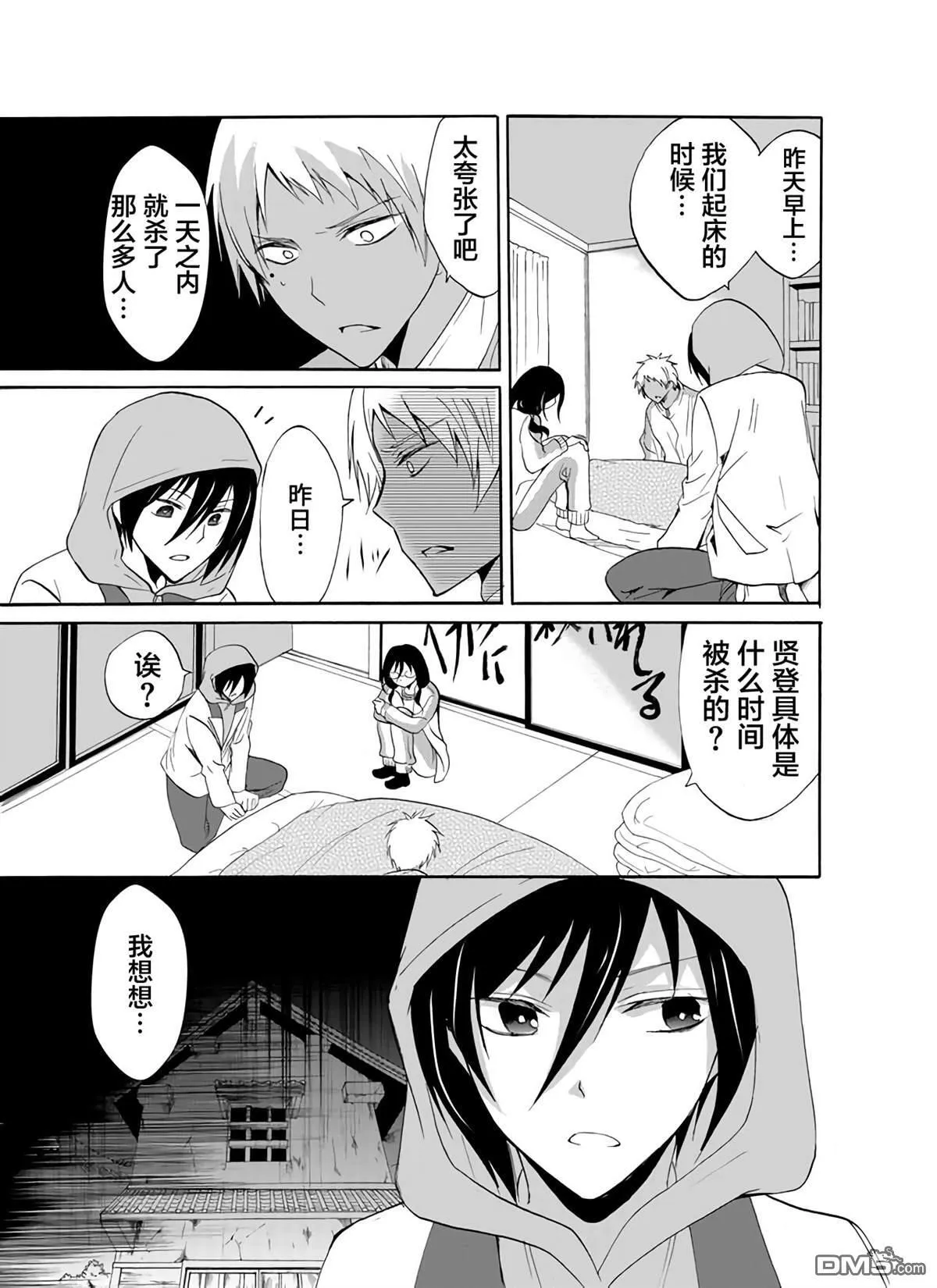 第26话 第13页