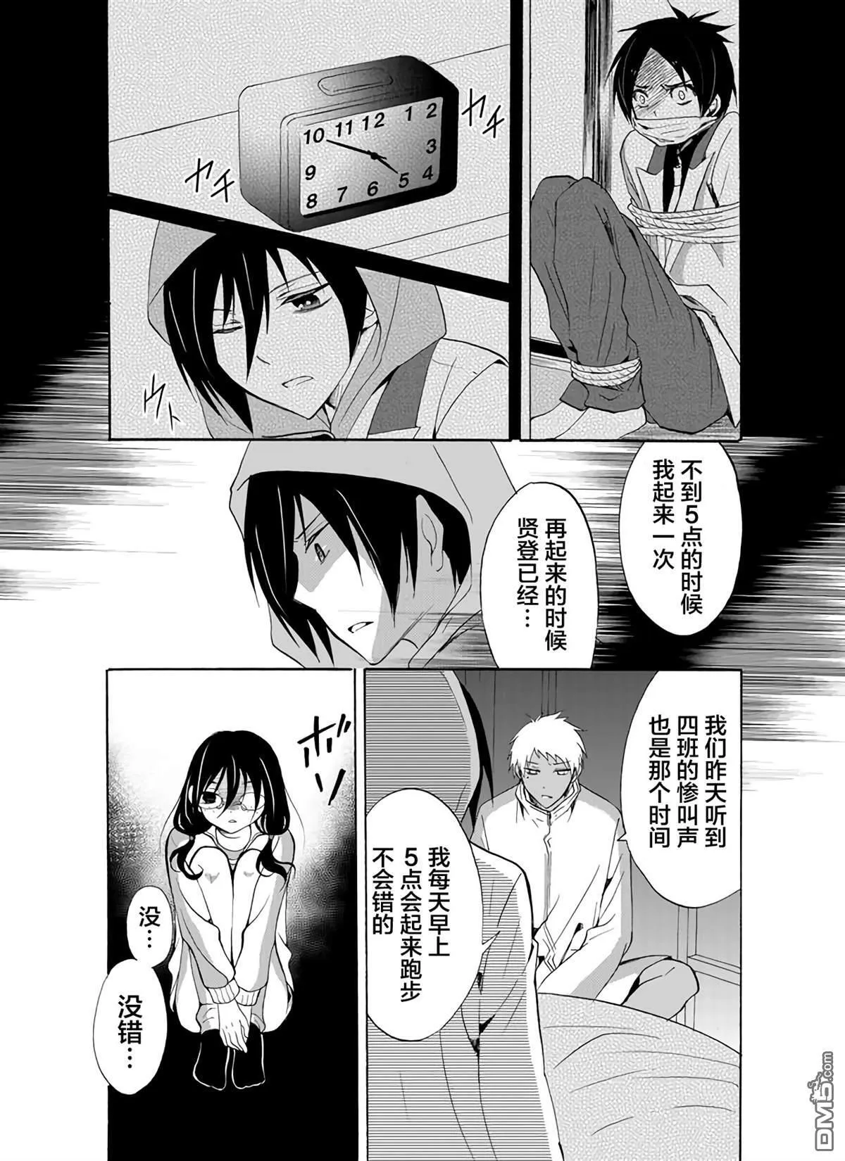 第26话 第14页