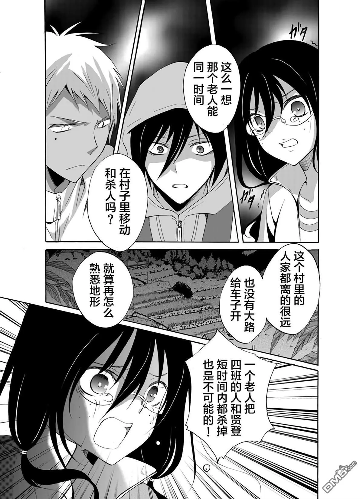 第26话 第15页