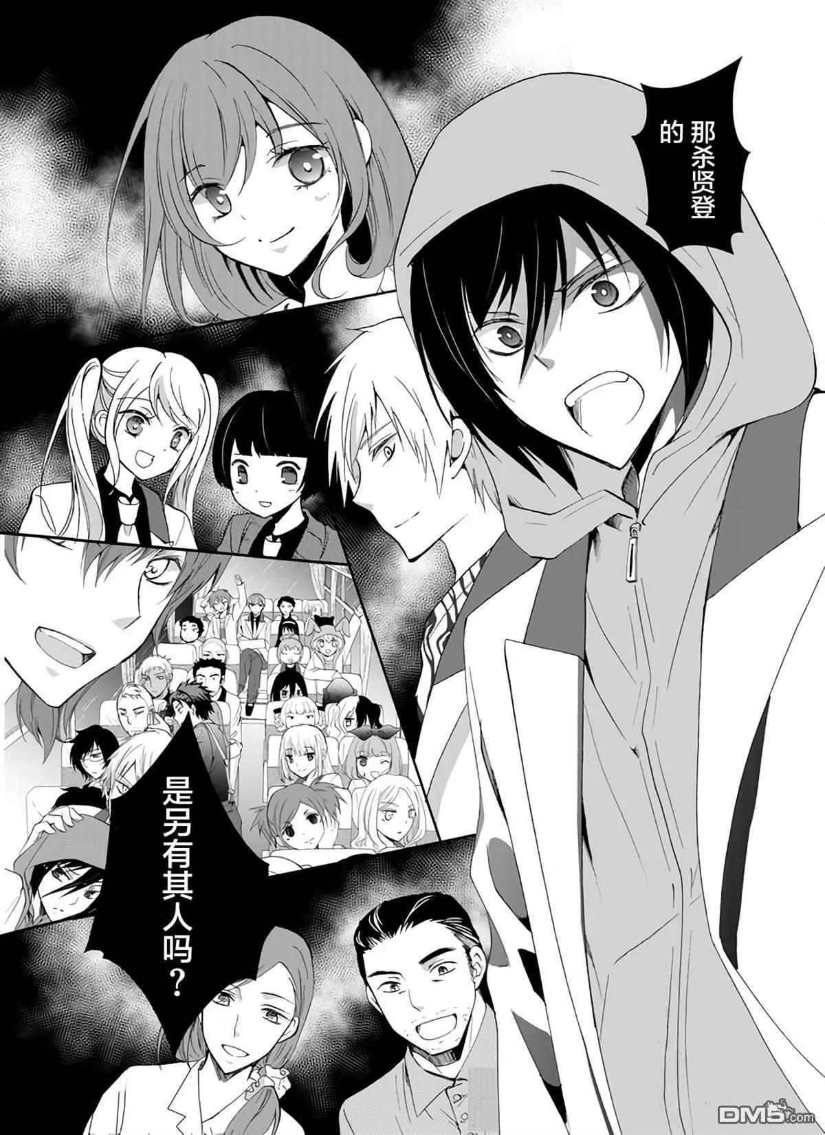 第26话 第16页
