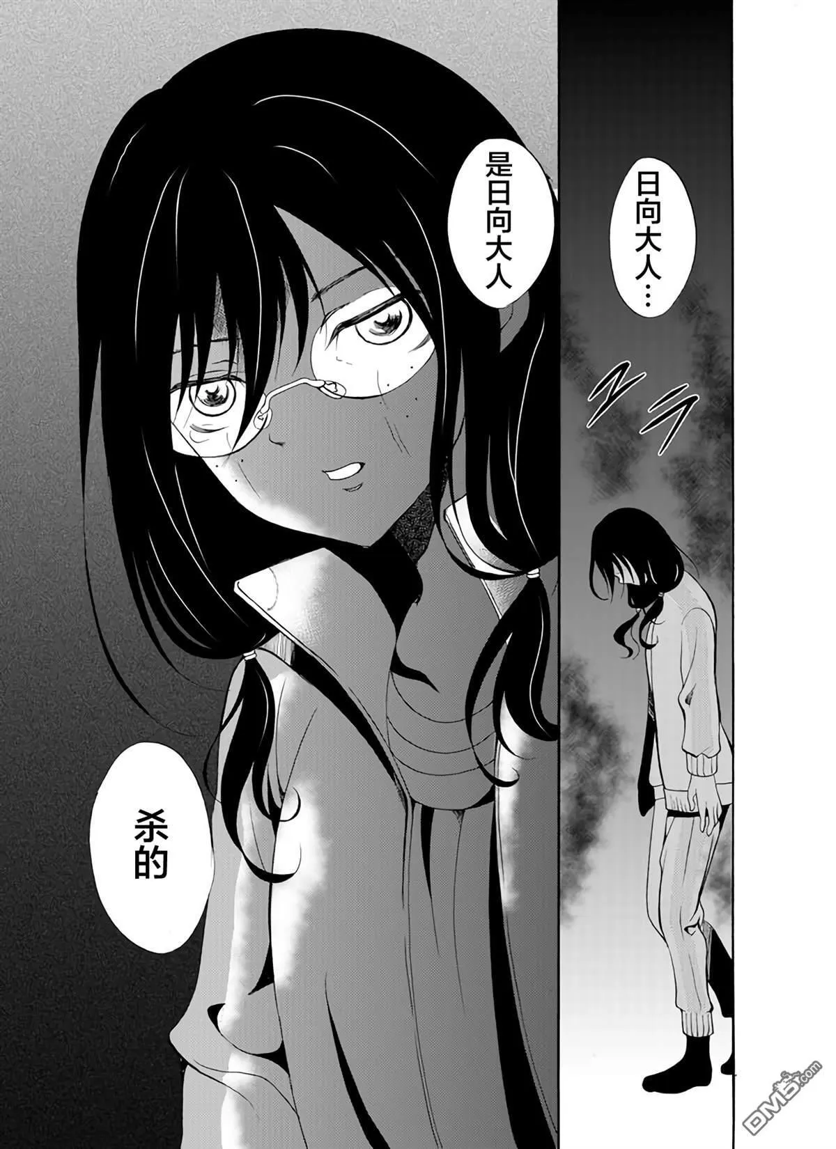 第26话 第17页