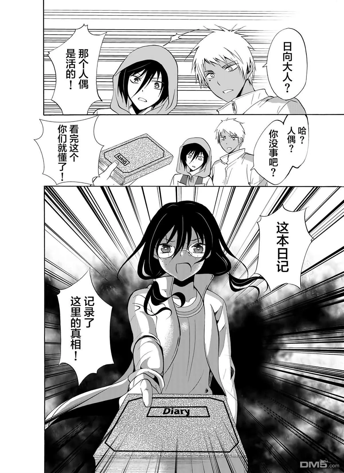 第26话 第18页