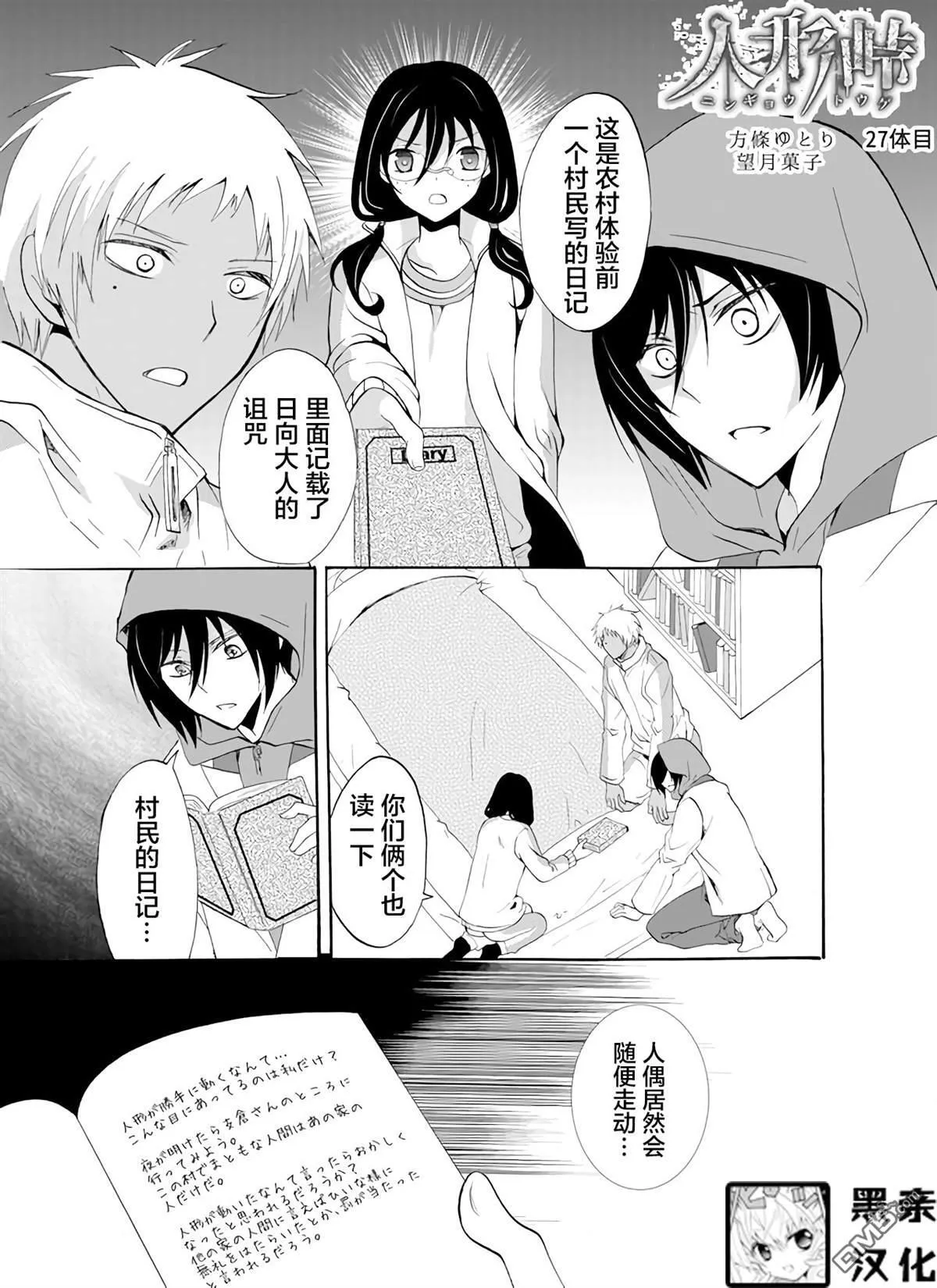 第27话 第1页