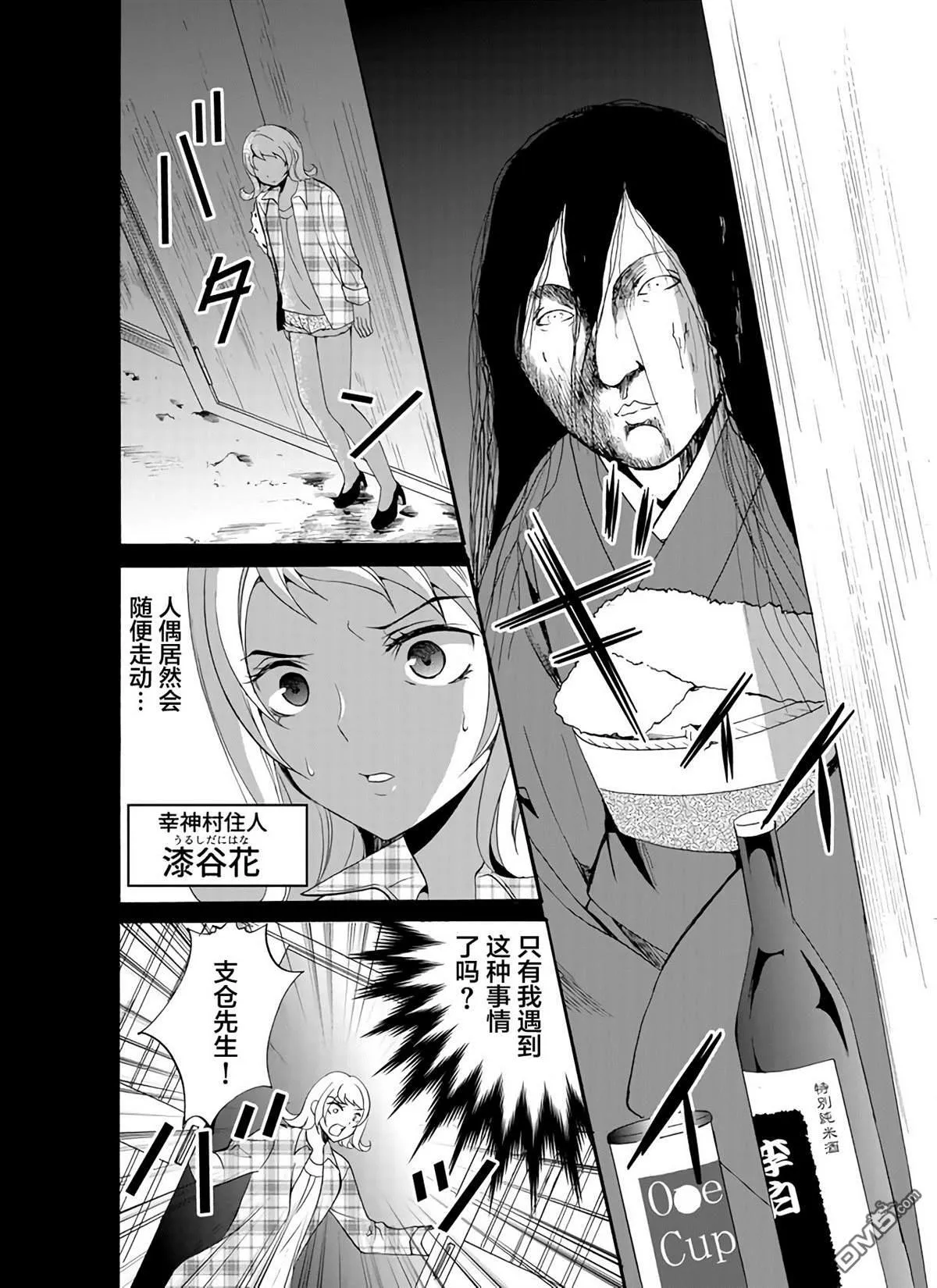 第27话 第2页