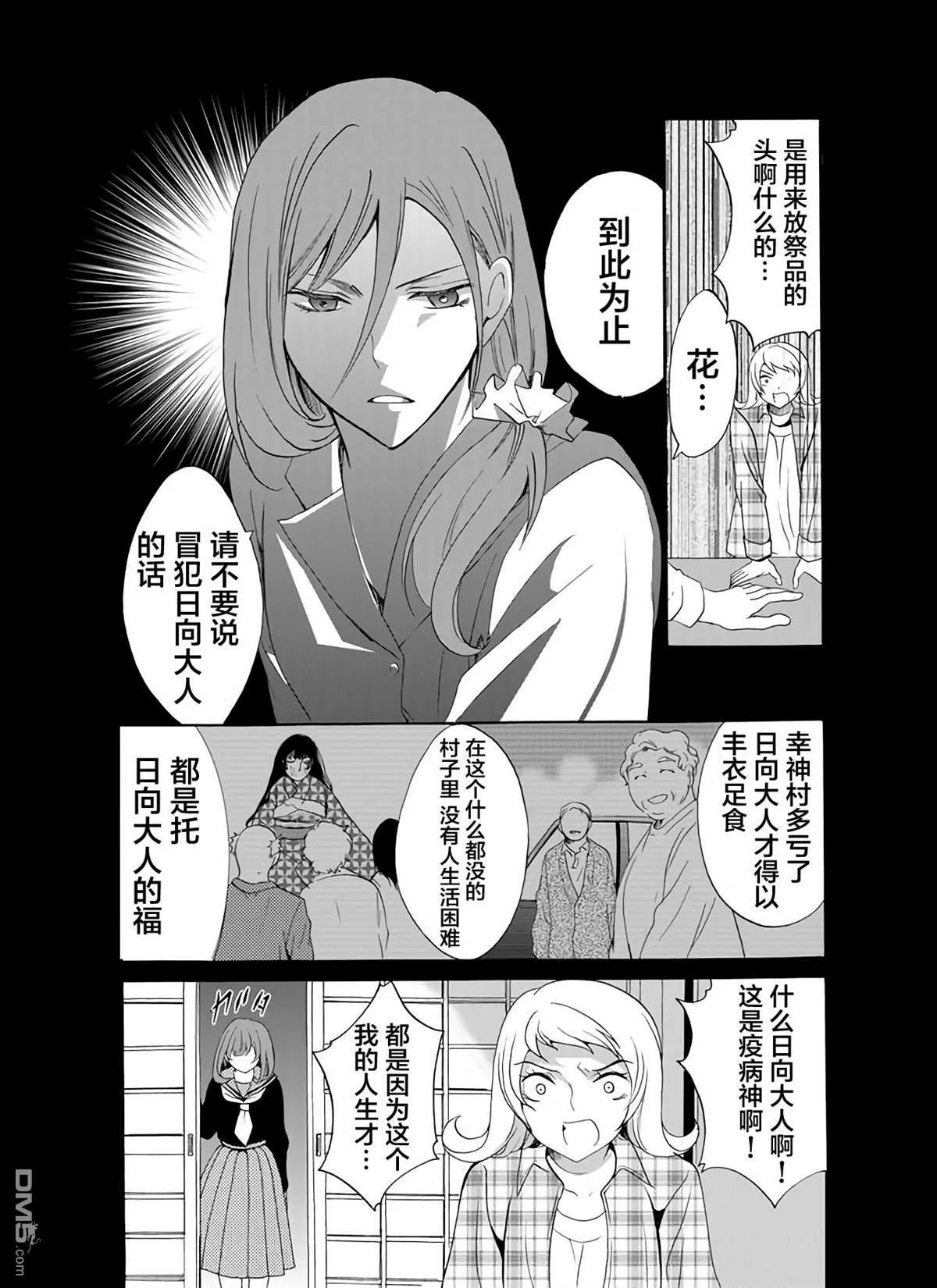 第27话 第4页