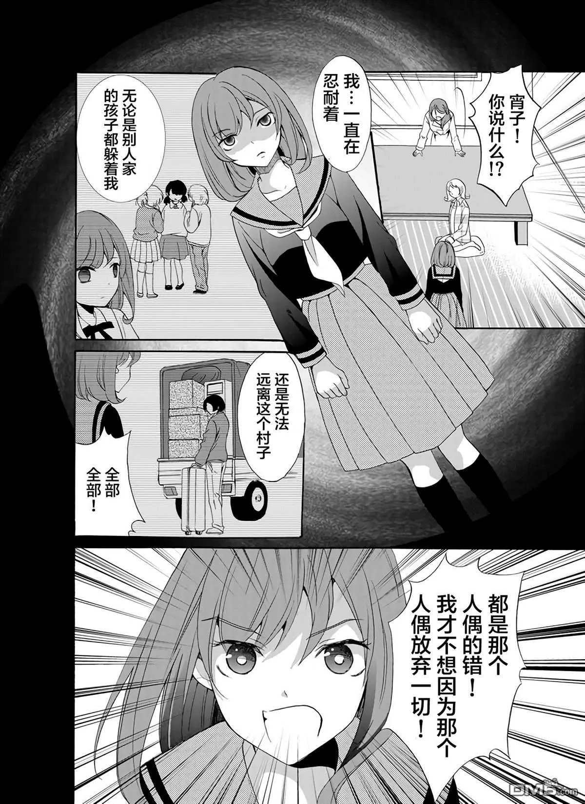 第27话 第6页