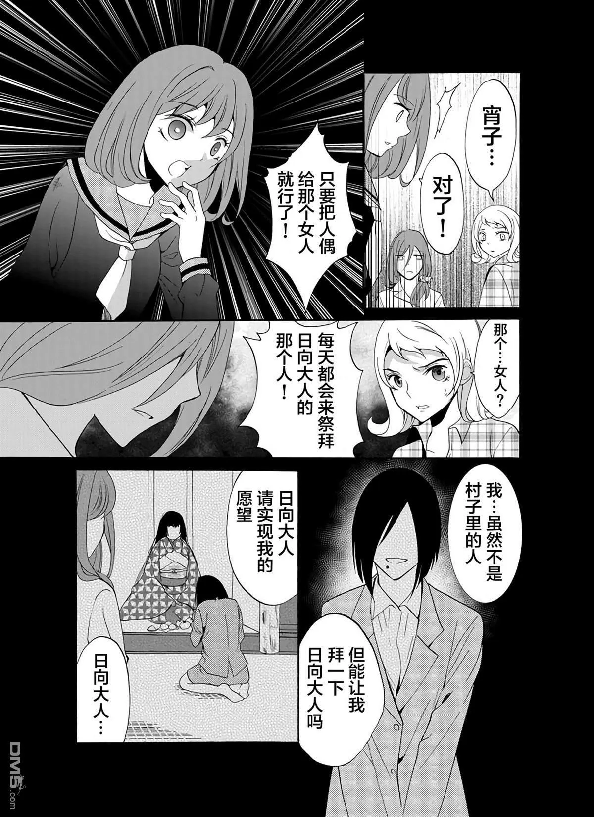 第27话 第7页