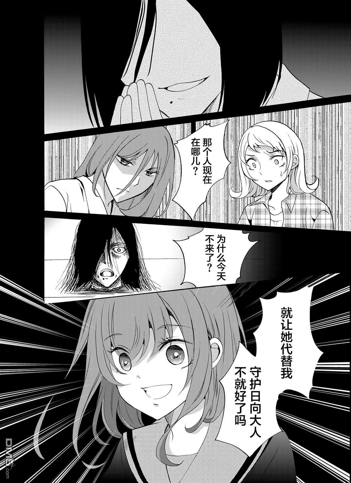 第27话 第8页