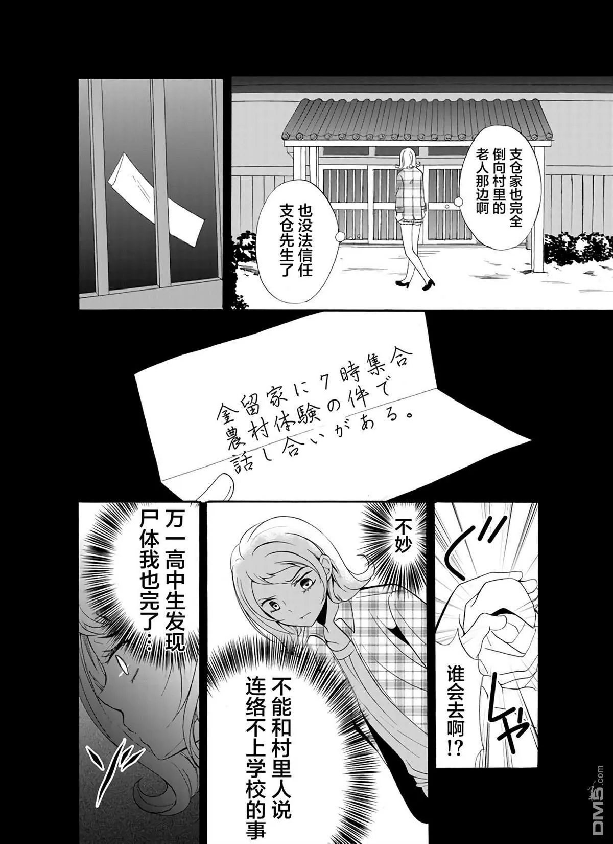 第27话 第10页